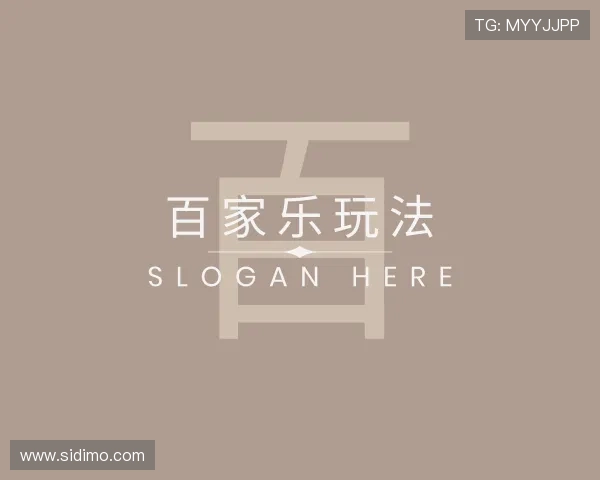 解读百家乐玩法 解读百家乐玩法